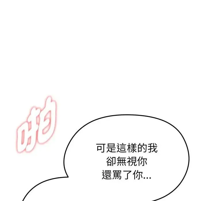 啟動復仇系統第15話