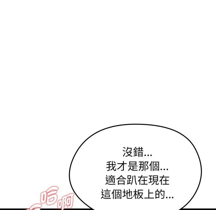 啟動復仇系統第15話