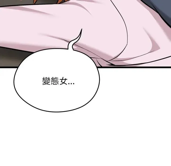 啟動復仇系統第15話