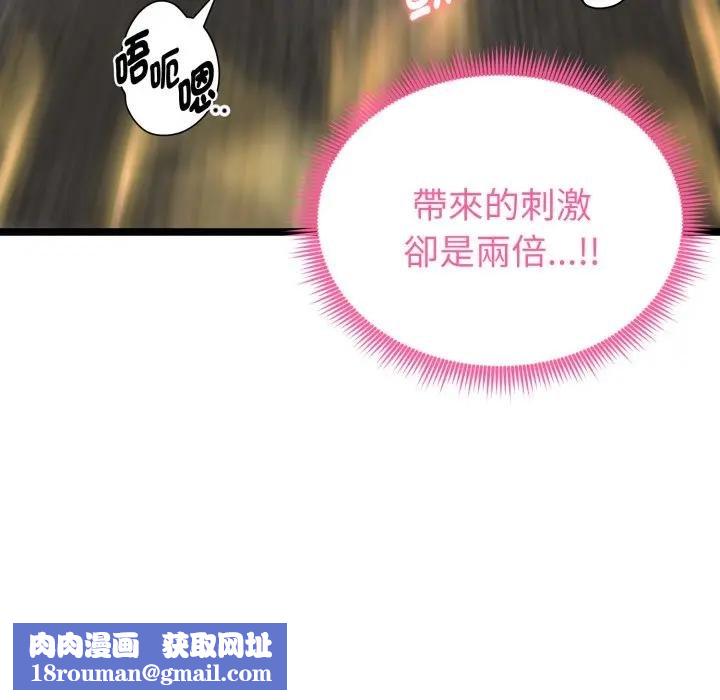 启动復仇系统第15話