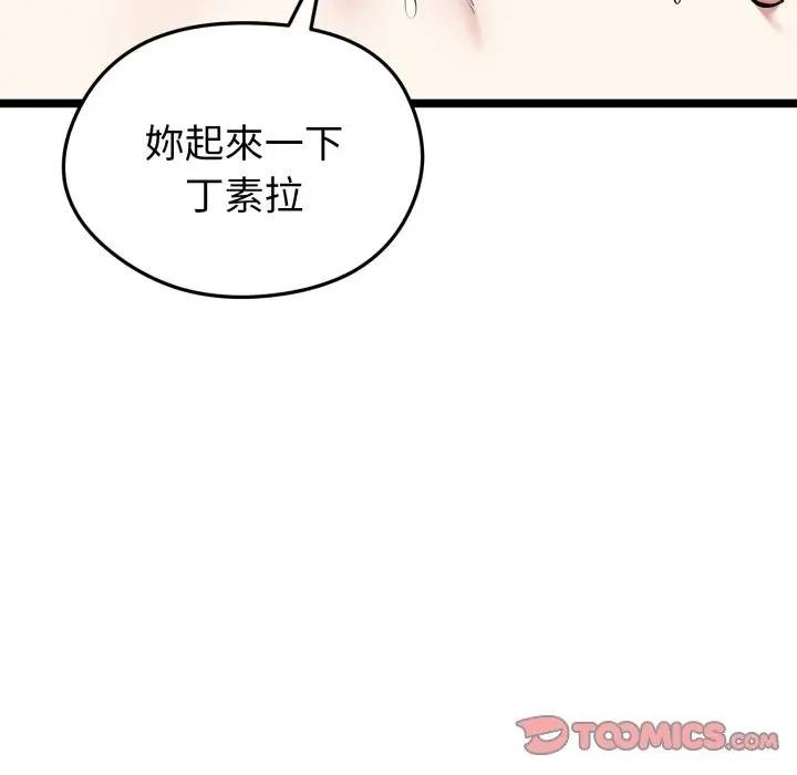 啟動復仇系統第15話