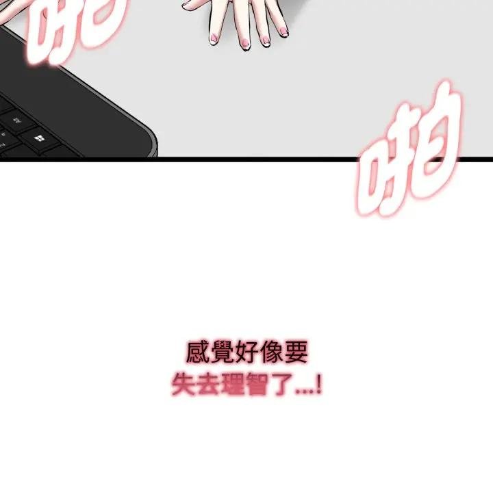 啟動復仇系統第15話