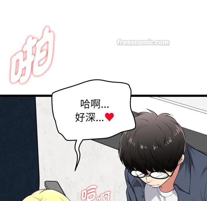 启动復仇系统第15話