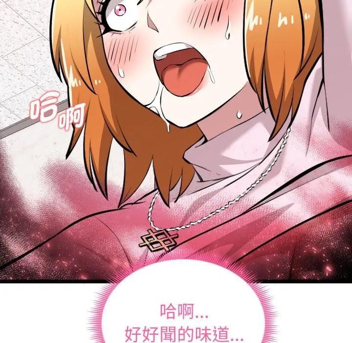 启动復仇系统第15話