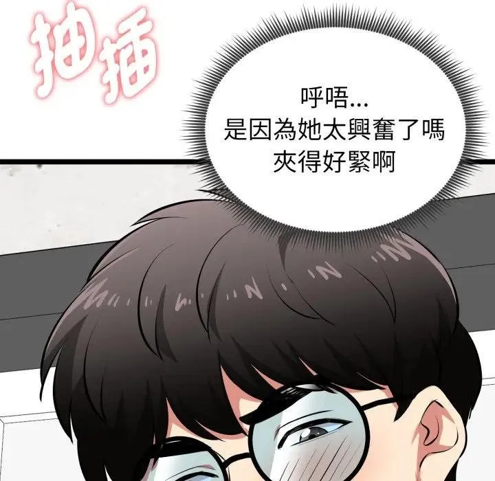 啟動復仇系統第15話