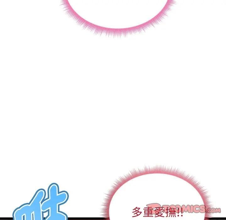 启动復仇系统第15話