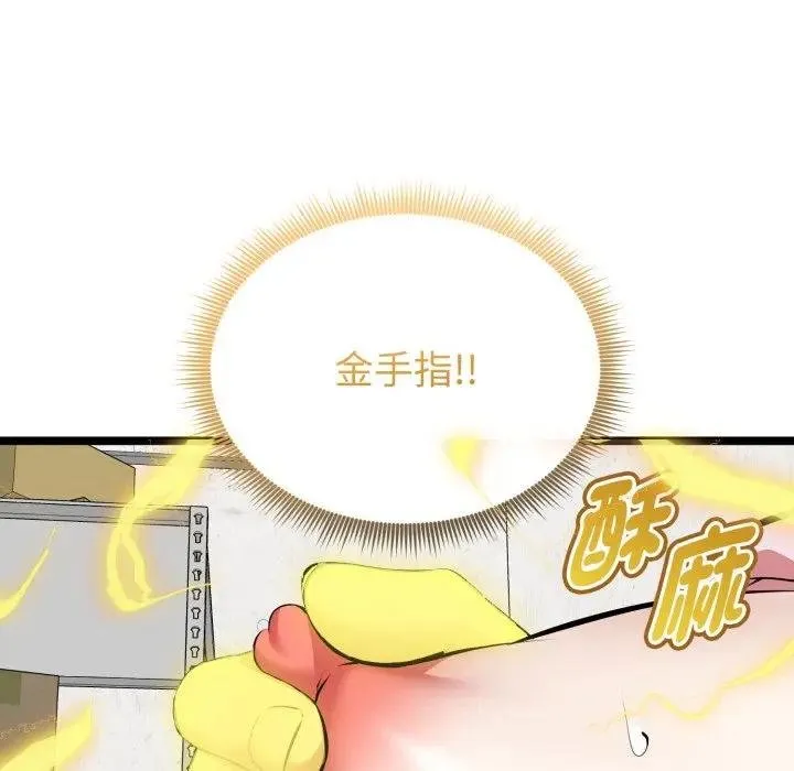 啟動復仇系統第15話