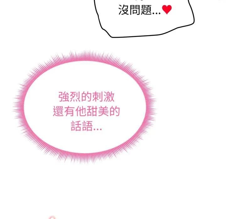 启动復仇系统第15話