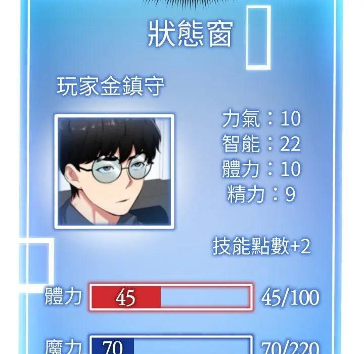 啟動復仇系統第15話