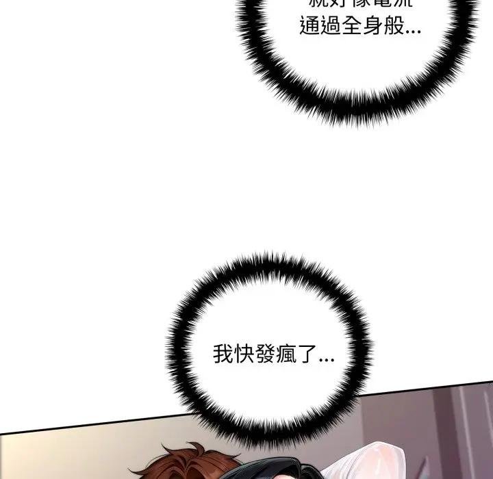 交易以外第17話