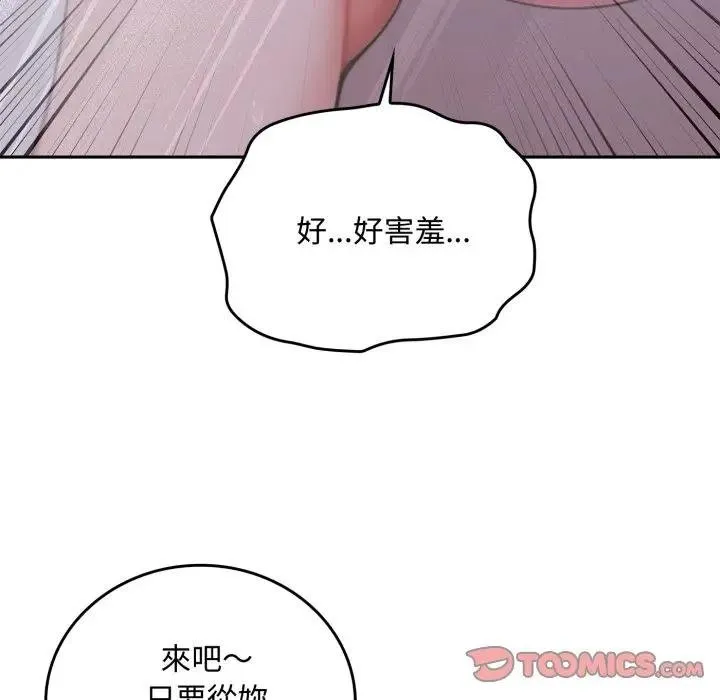 交易以外第17話