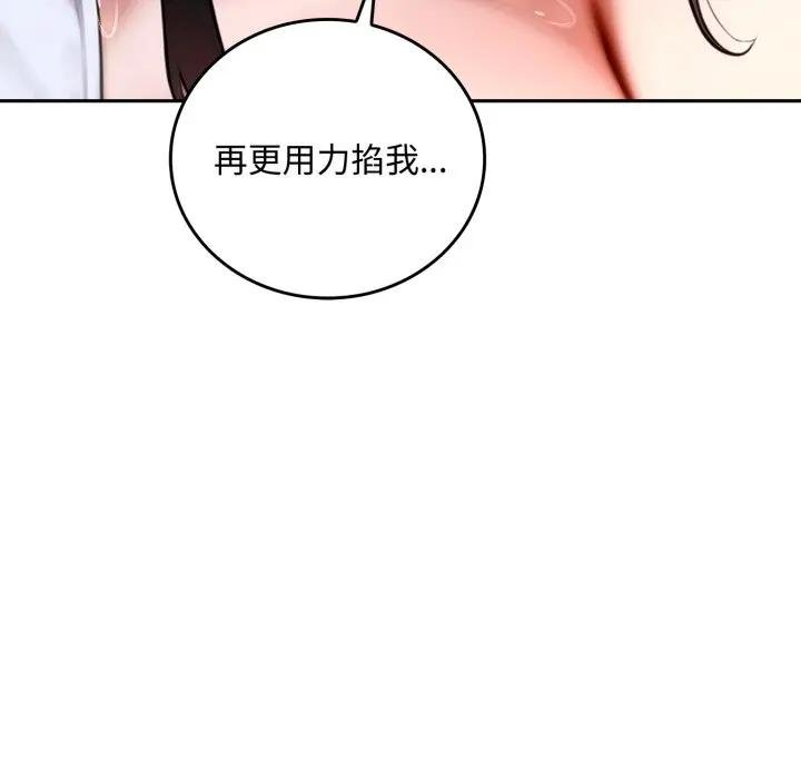 交易以外第17話