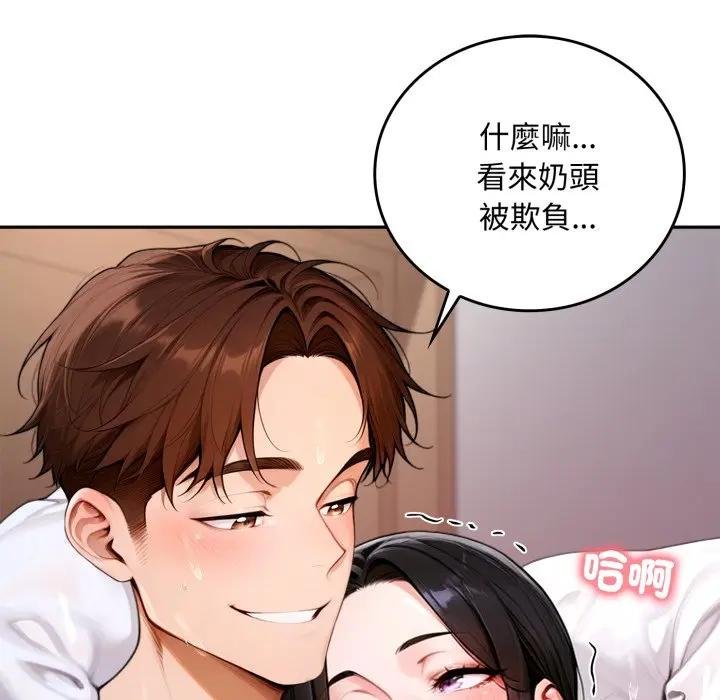 交易以外第17話