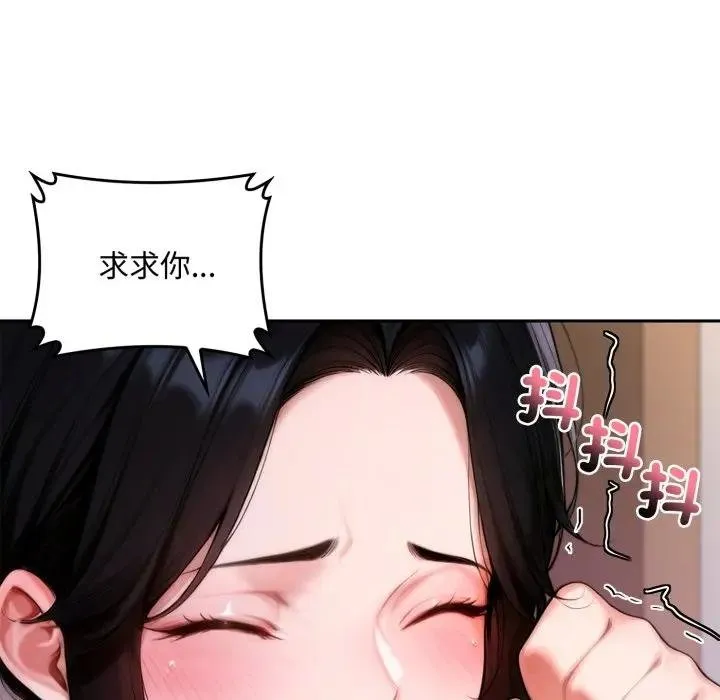交易以外第17話