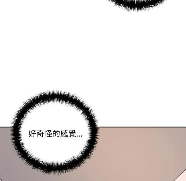 交易以外第17話