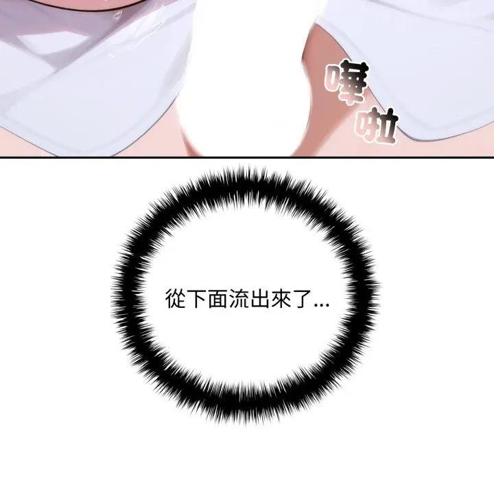 交易以外第17話