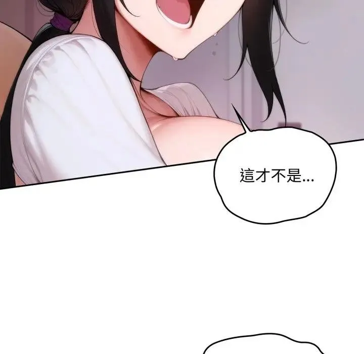 交易以外第17話