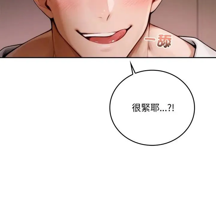 交易以外第17話