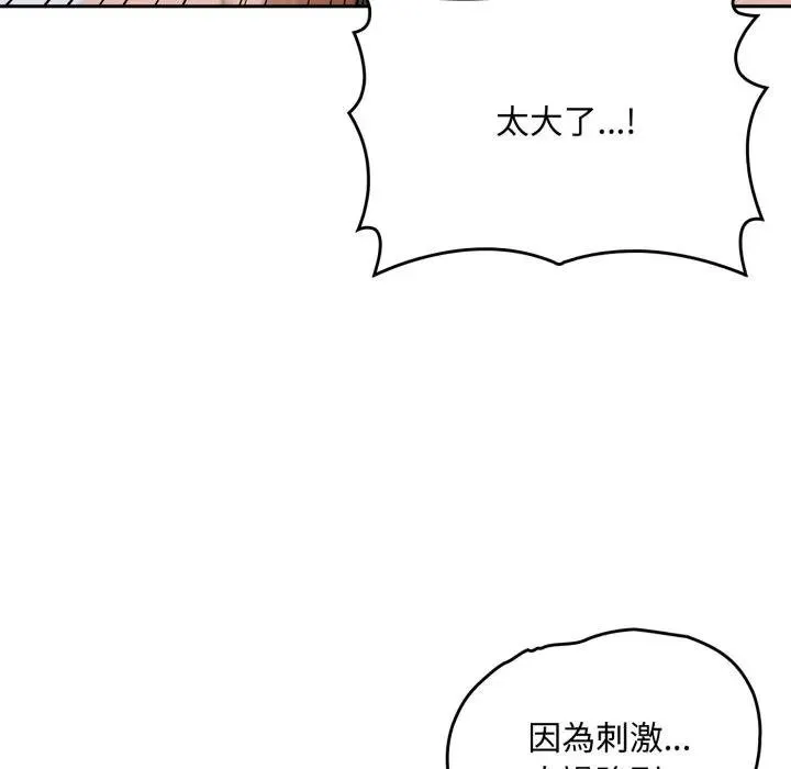 交易以外第17話