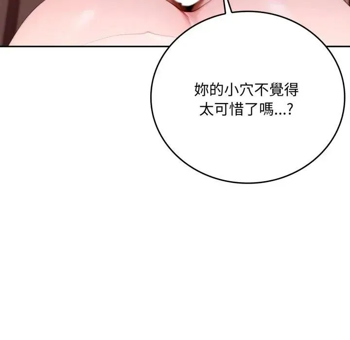 交易以外第17話