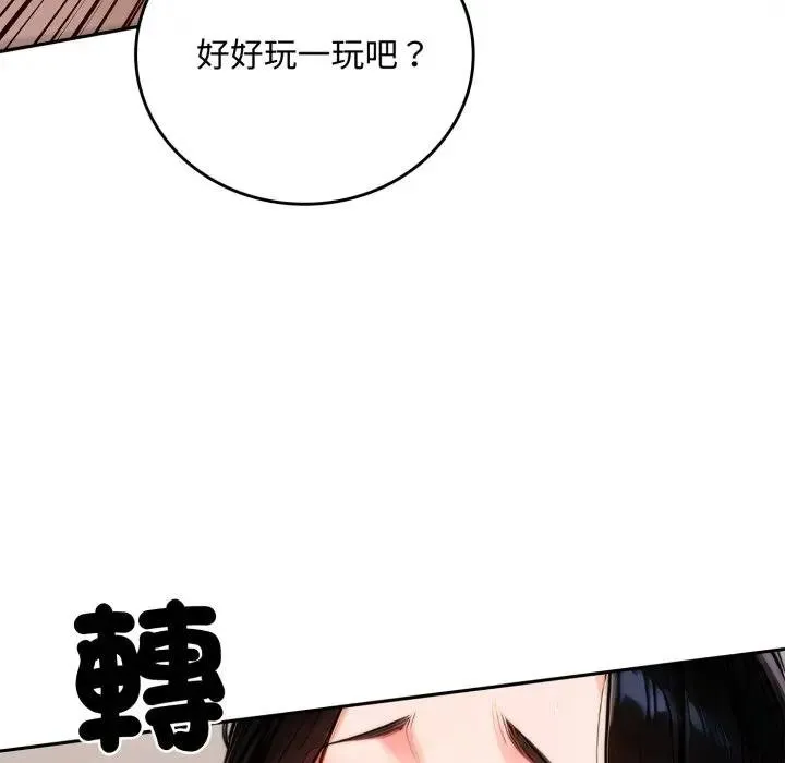 交易以外第17話