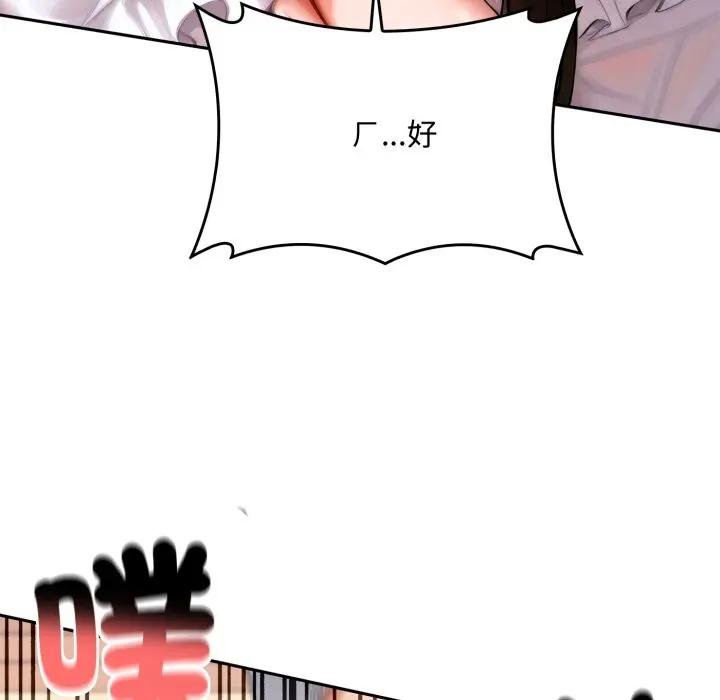 交易以外第17話