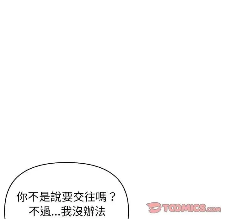 欲縯越烈第34話