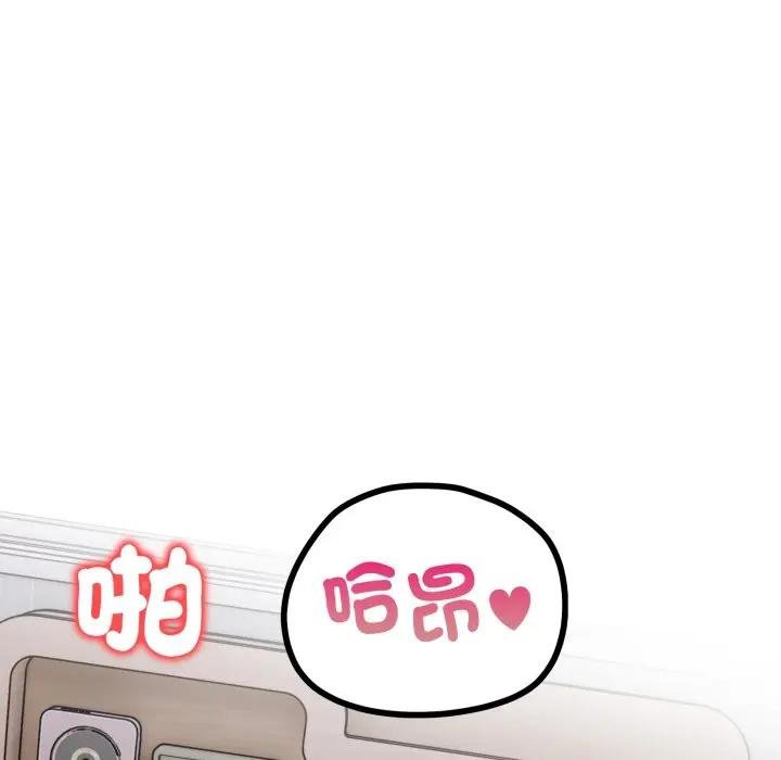 欲演越烈第34話