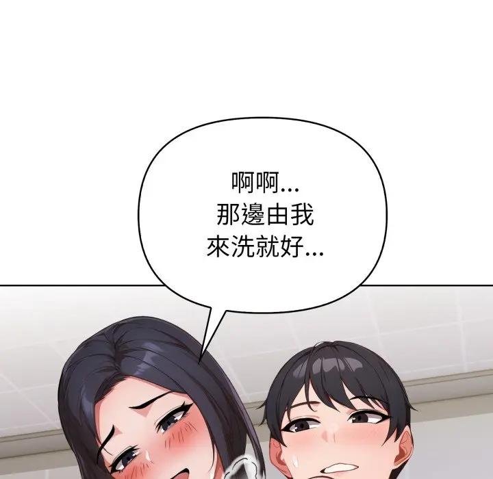 欲縯越烈第34話