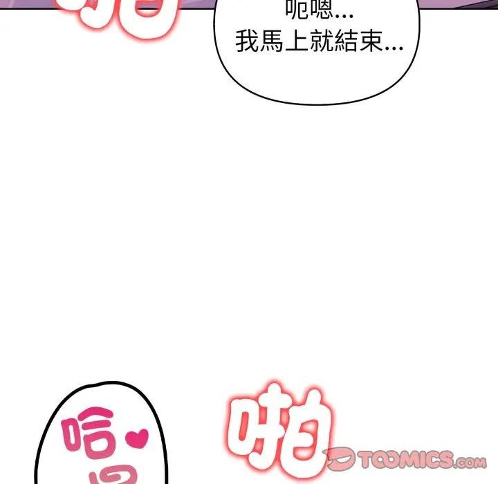 欲縯越烈第34話