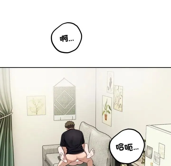 錯位的星辰第39話