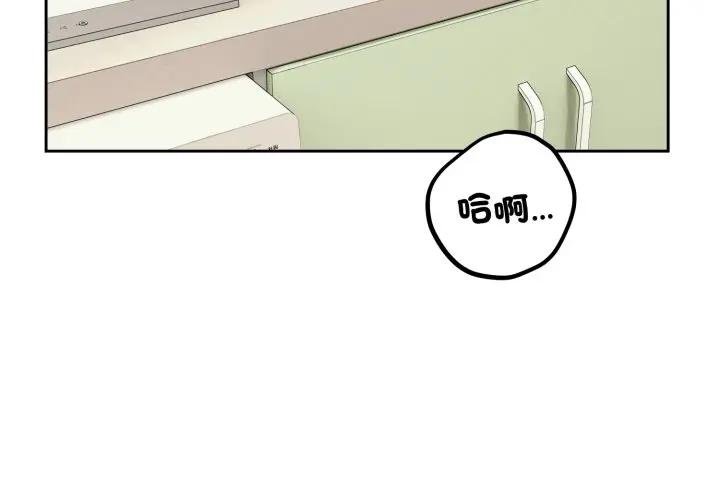 错位的星辰第39話