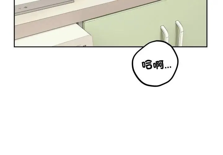 錯位的星辰第39話