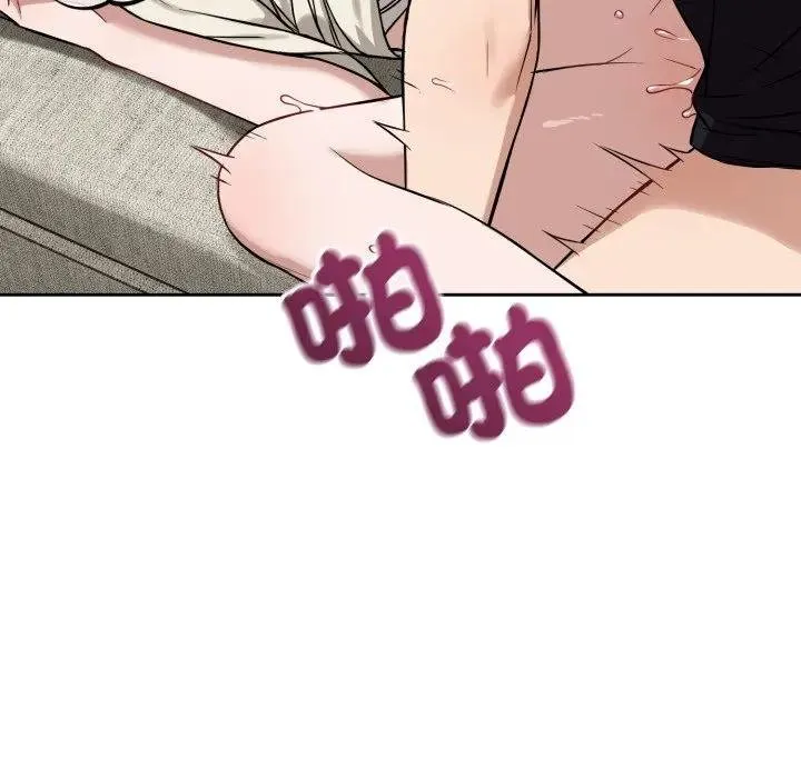 錯位的星辰第39話