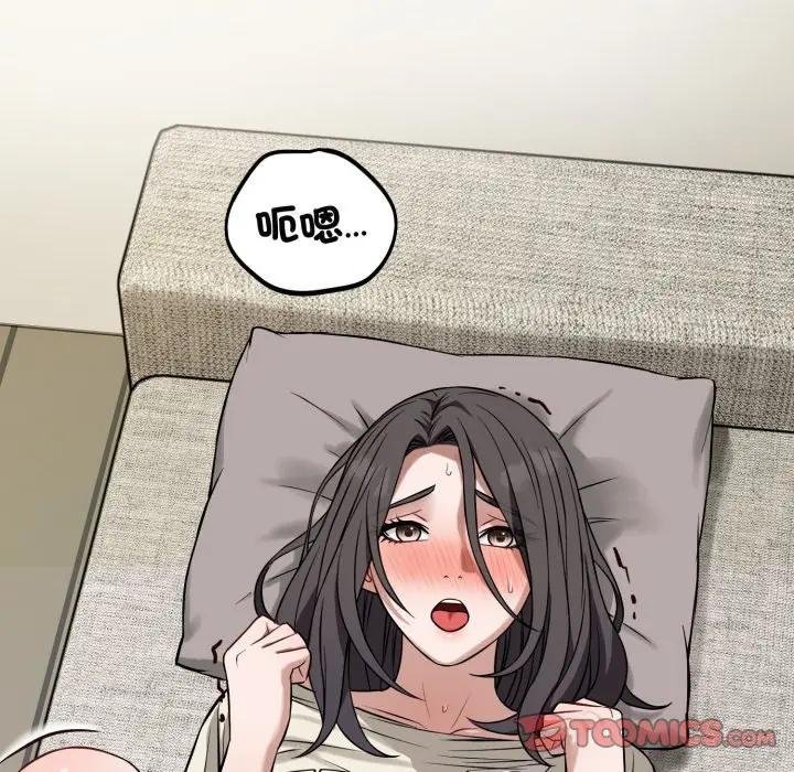 錯位的星辰第39話