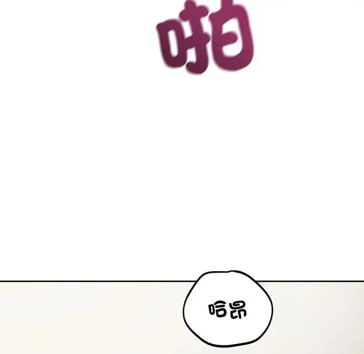 錯位的星辰第39話