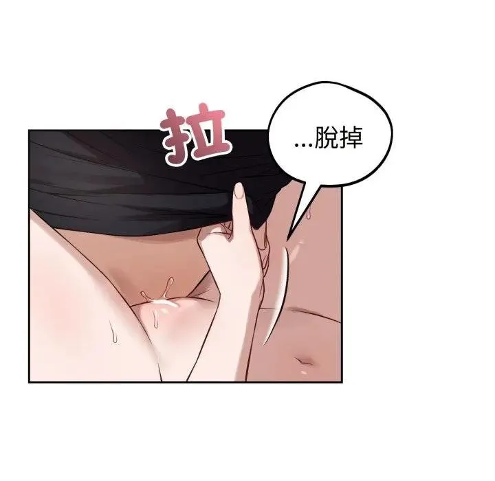 錯位的星辰第39話