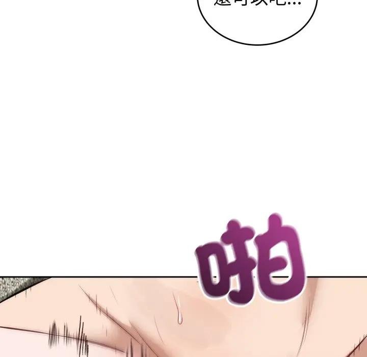 错位的星辰第39話