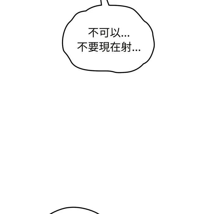 错位的星辰第39話