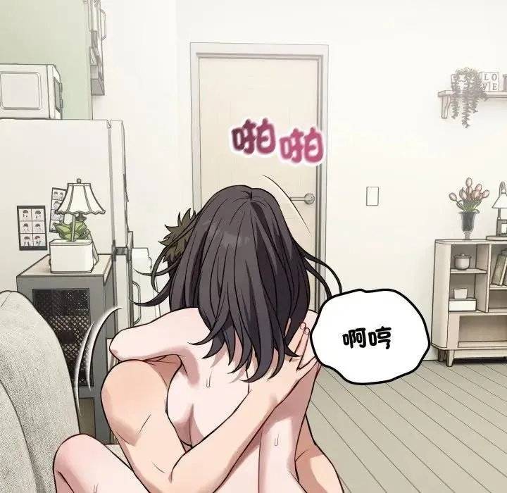 錯位的星辰第39話