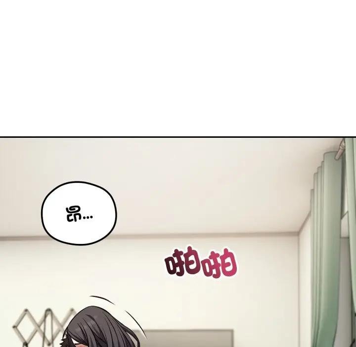 错位的星辰第39話