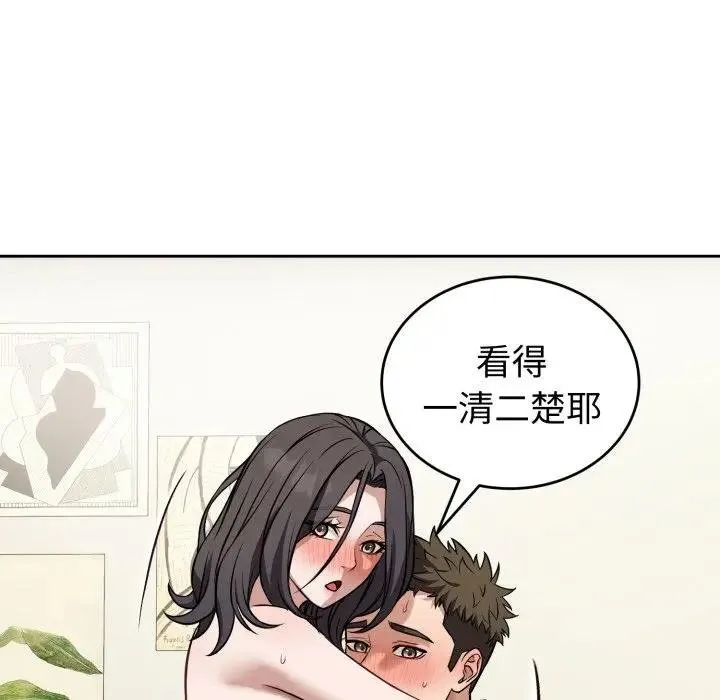 錯位的星辰第39話