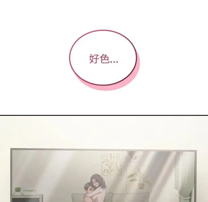 錯位的星辰第39話