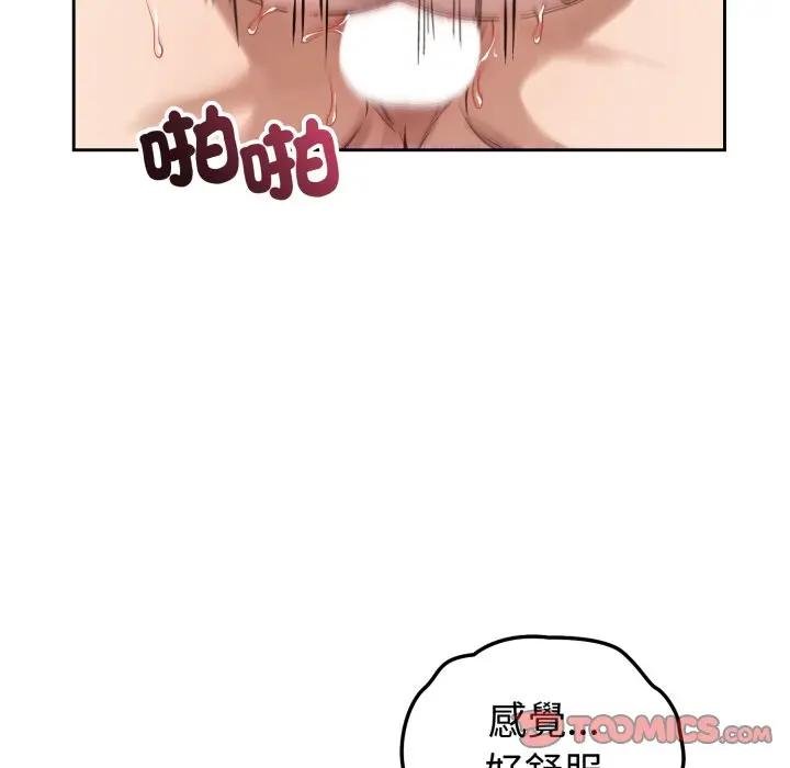 錯位的星辰第39話