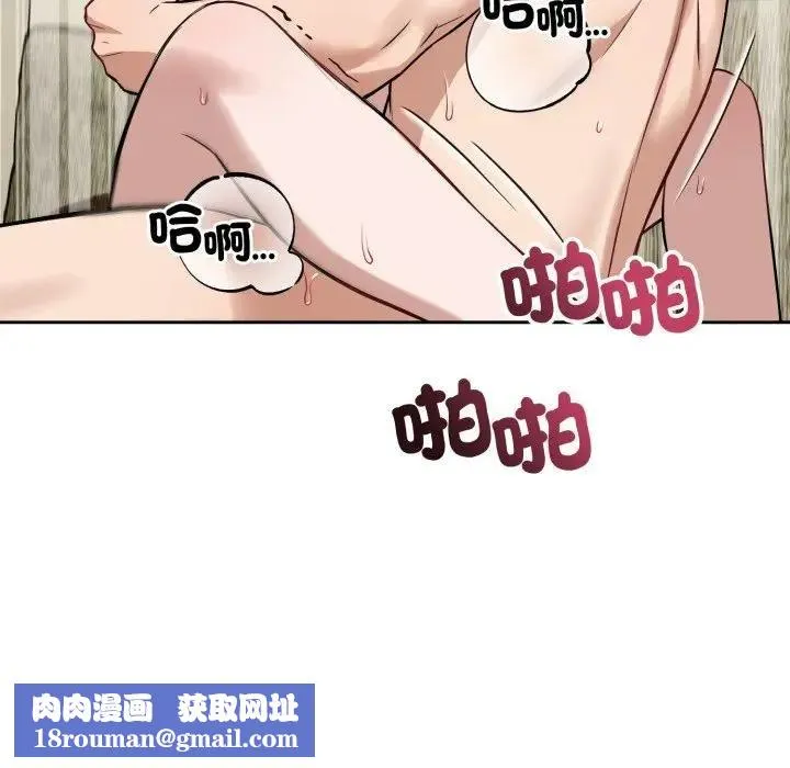錯位的星辰第39話