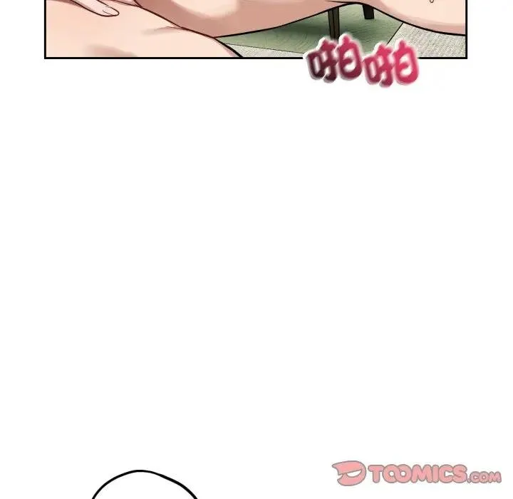 錯位的星辰第39話