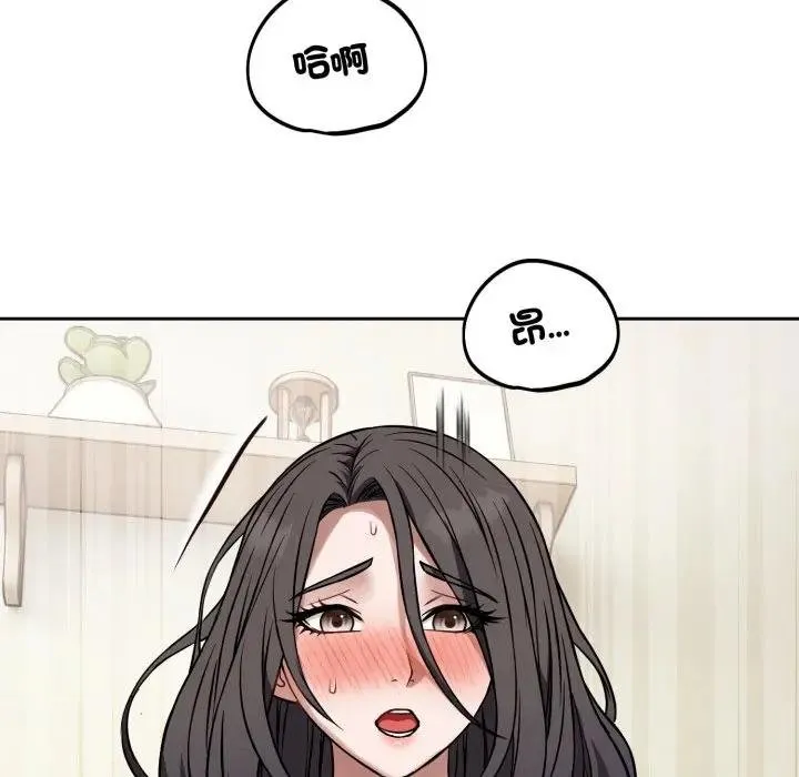 錯位的星辰第39話