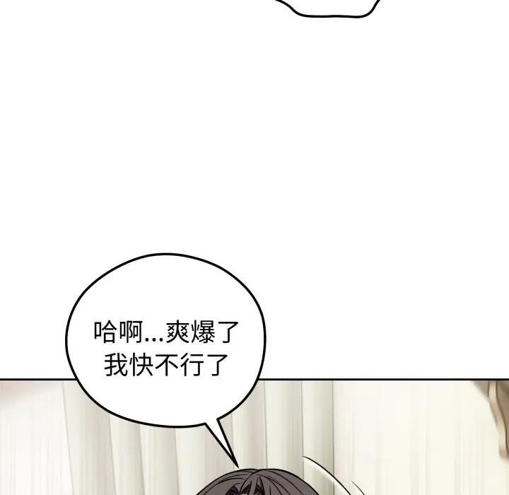 错位的星辰第39話