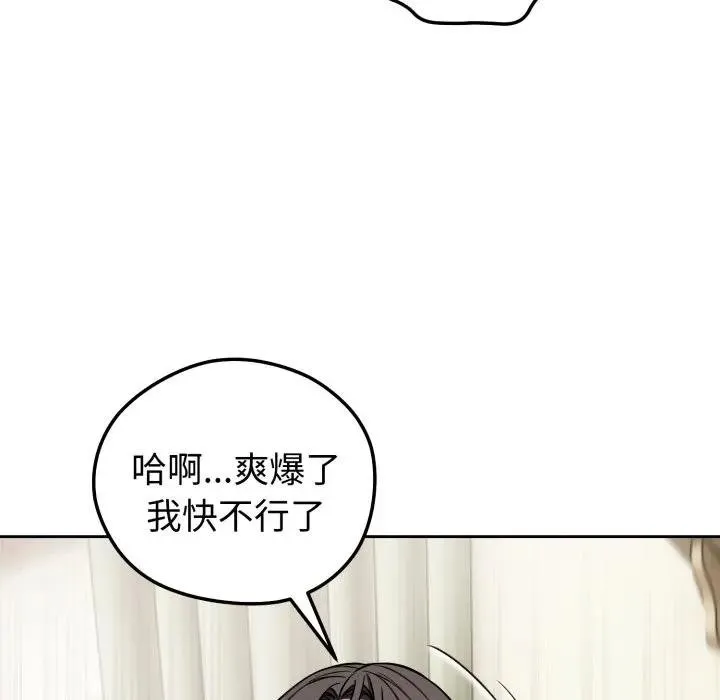 錯位的星辰第39話