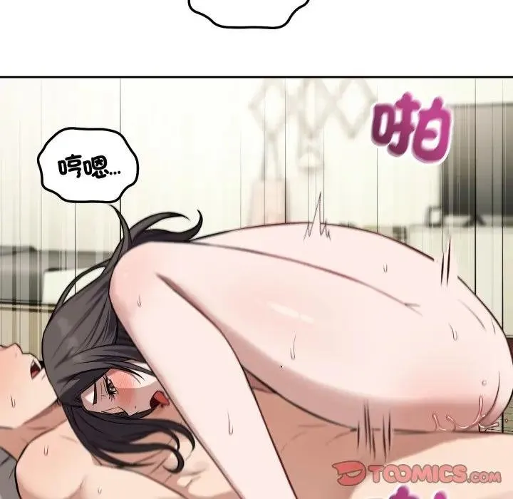 錯位的星辰第39話